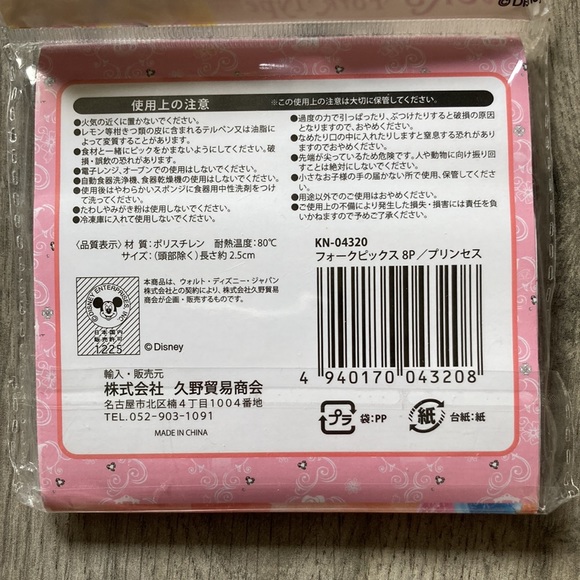 Princess Bento Picks - Picture 2 of 3